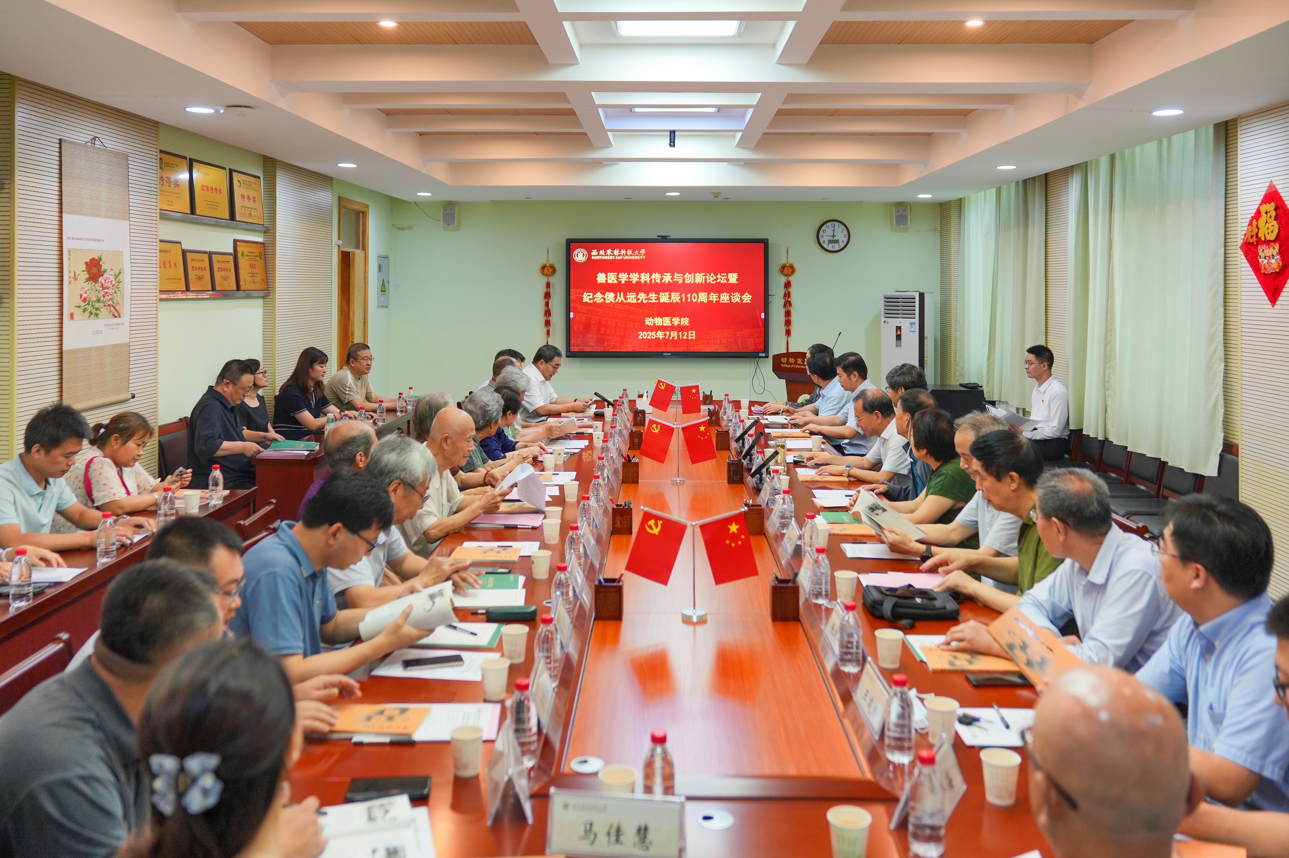 座谈会现场.jpg