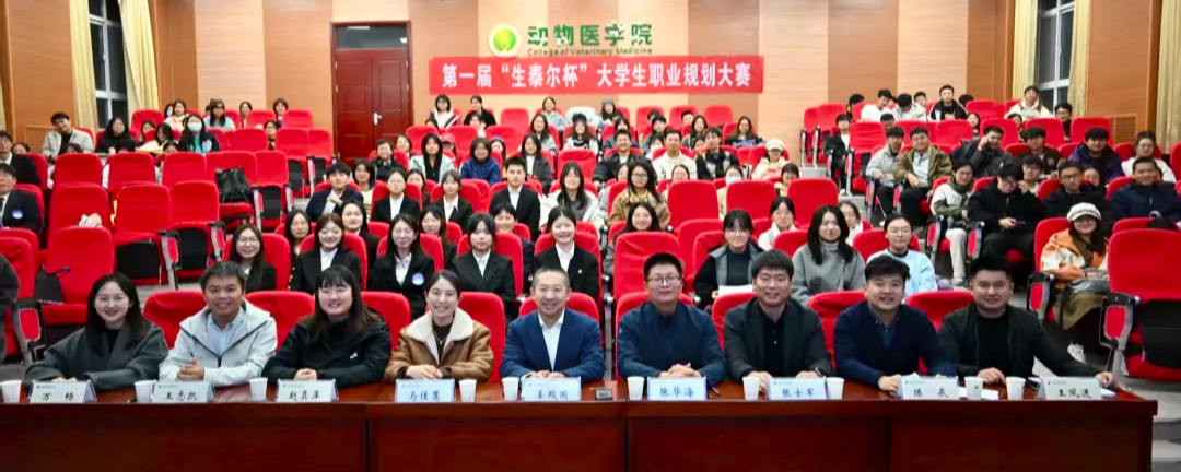 “生泰尔杯”职业规划大赛开展.png