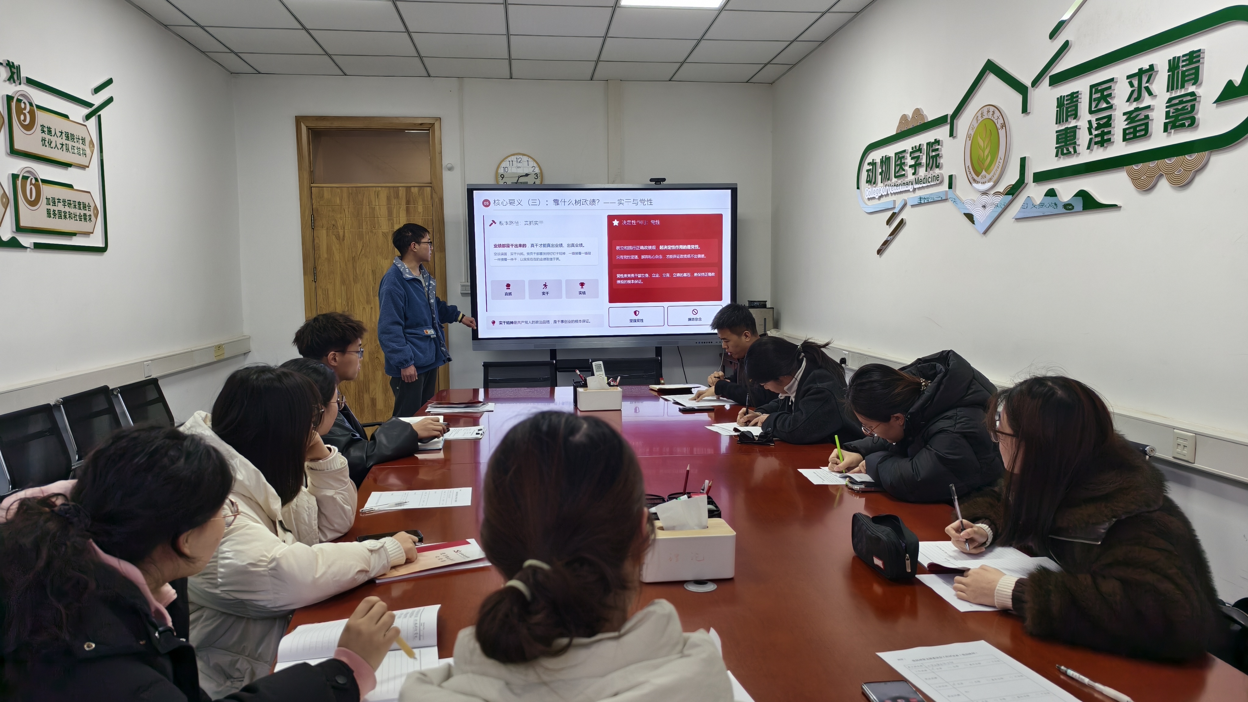 政治理论学习.jpg