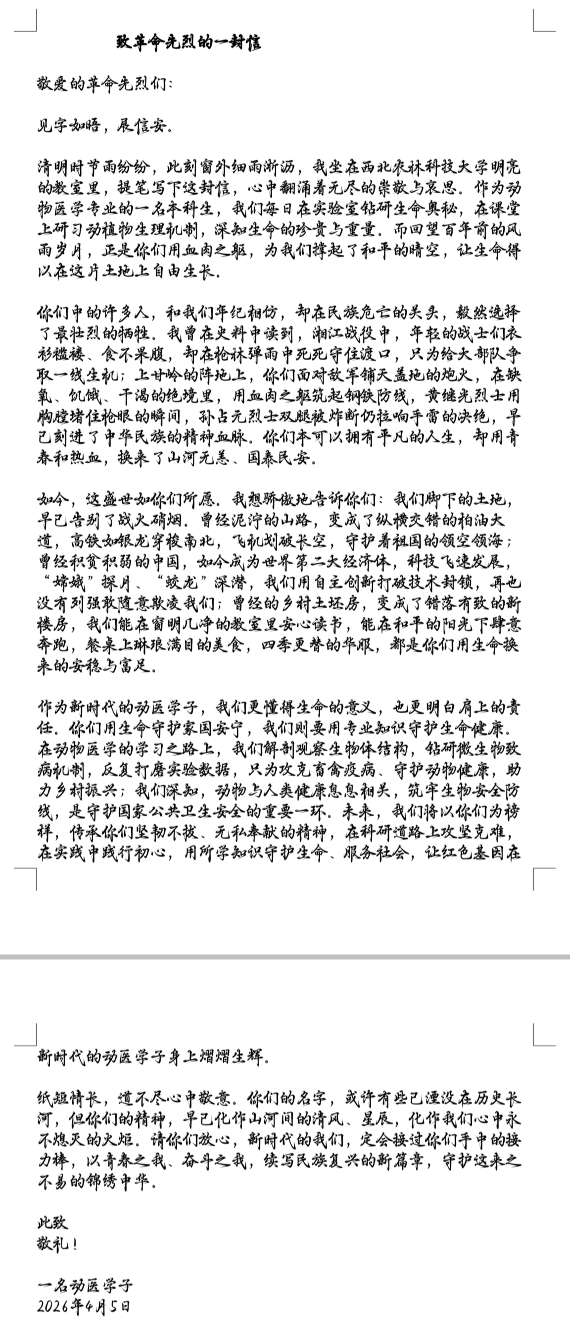 优秀作品 (1).jpg