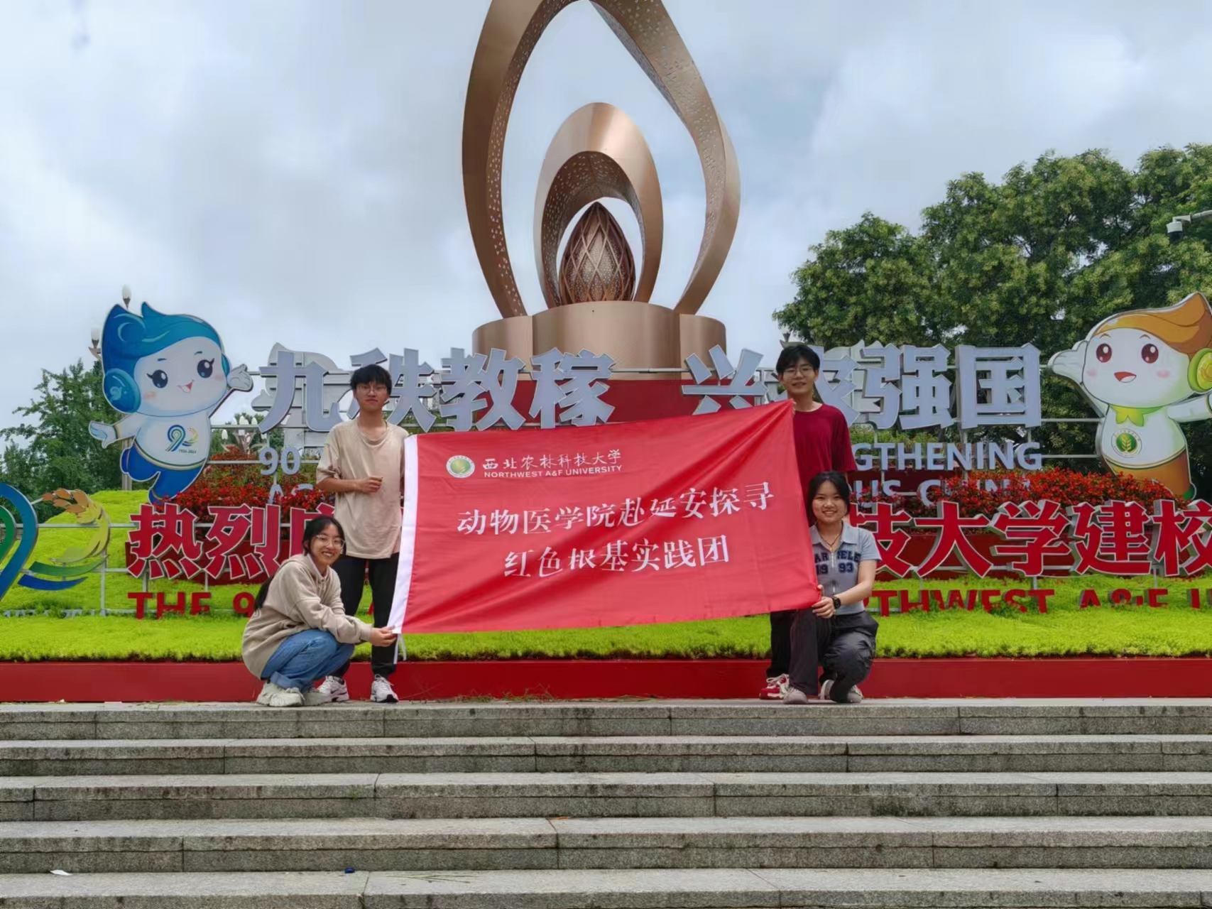 实践团出征合影.jpg