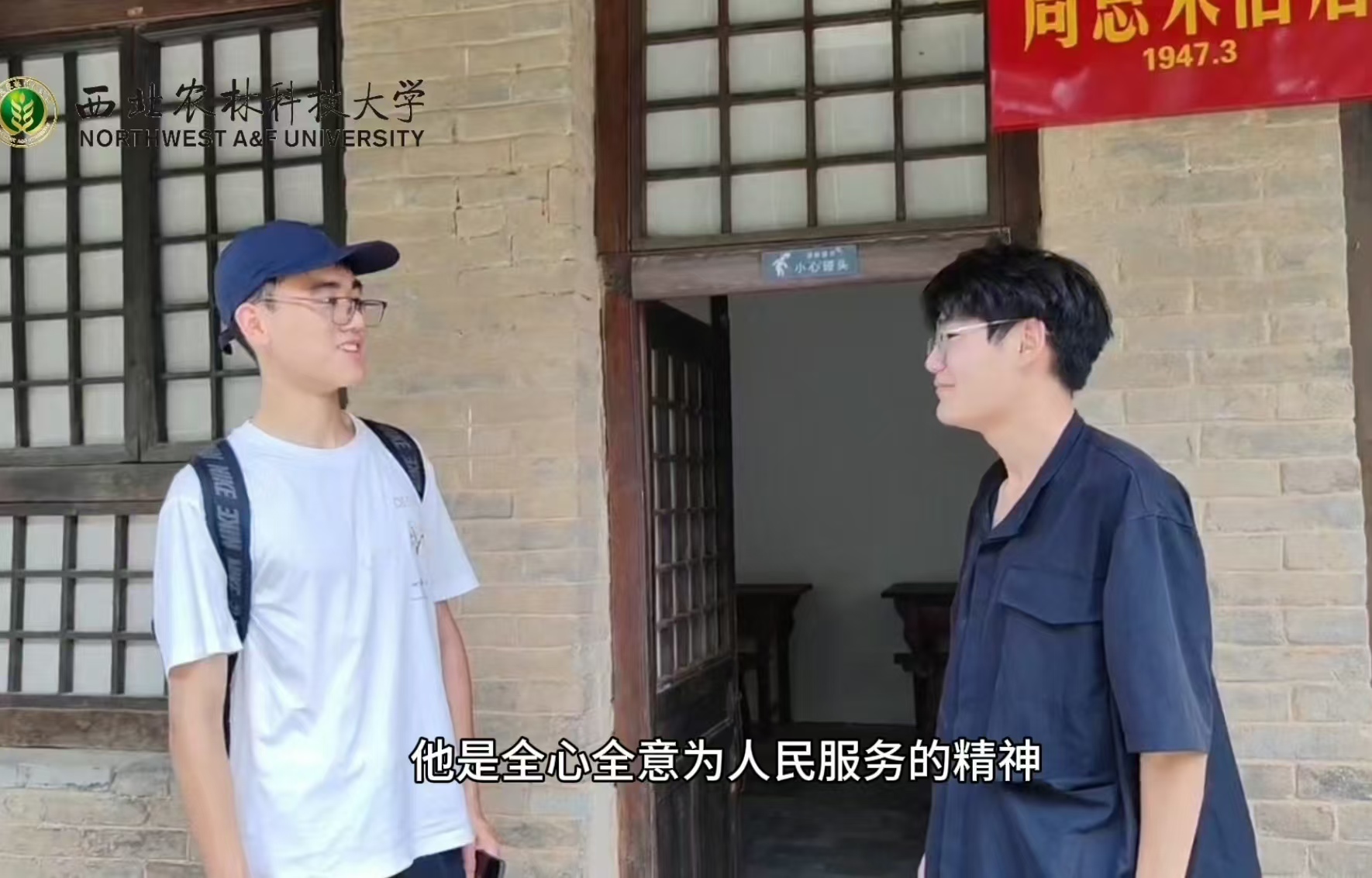 旧址交流学习.jpg