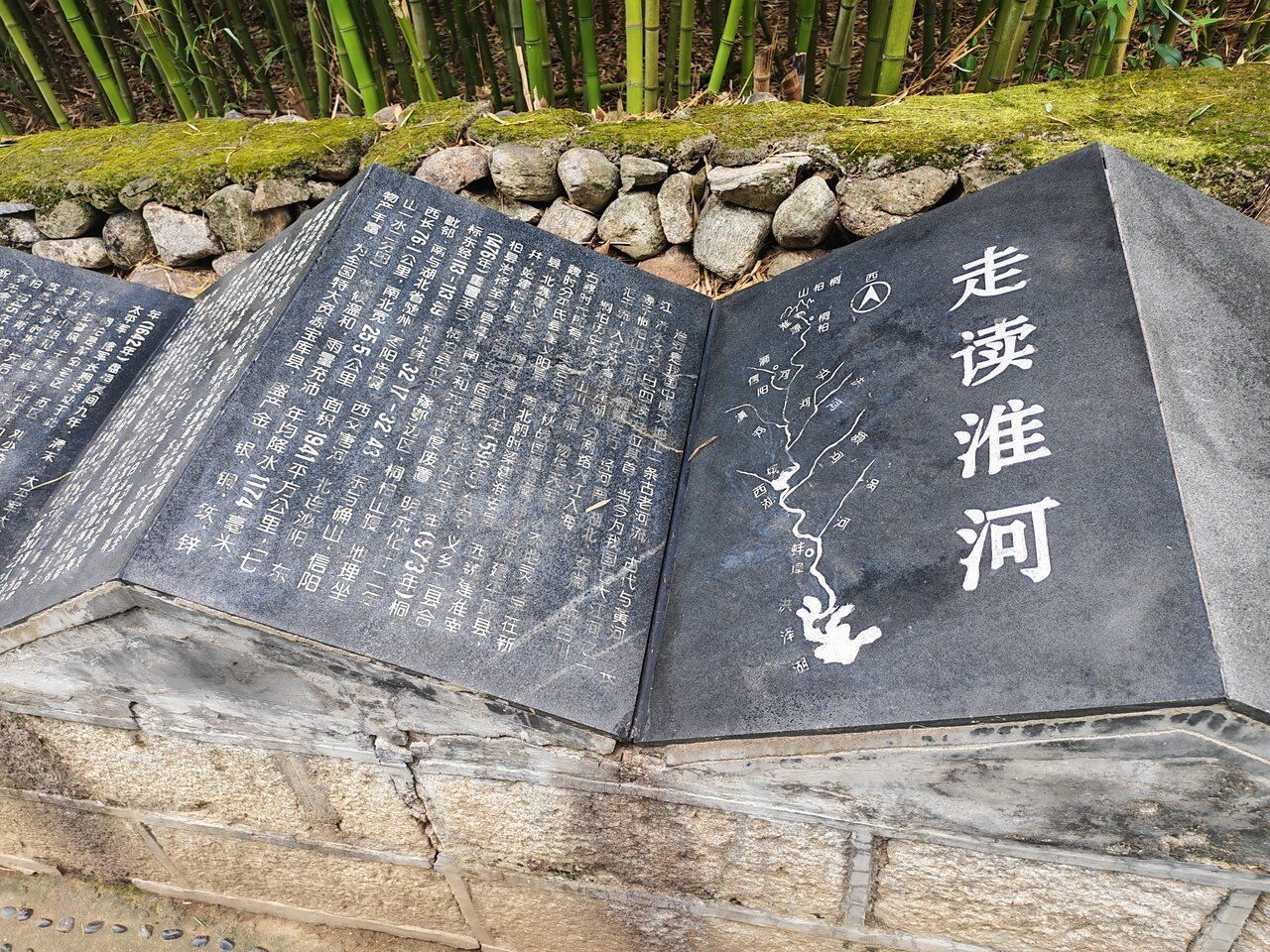 淮河史卷石刻.jpg