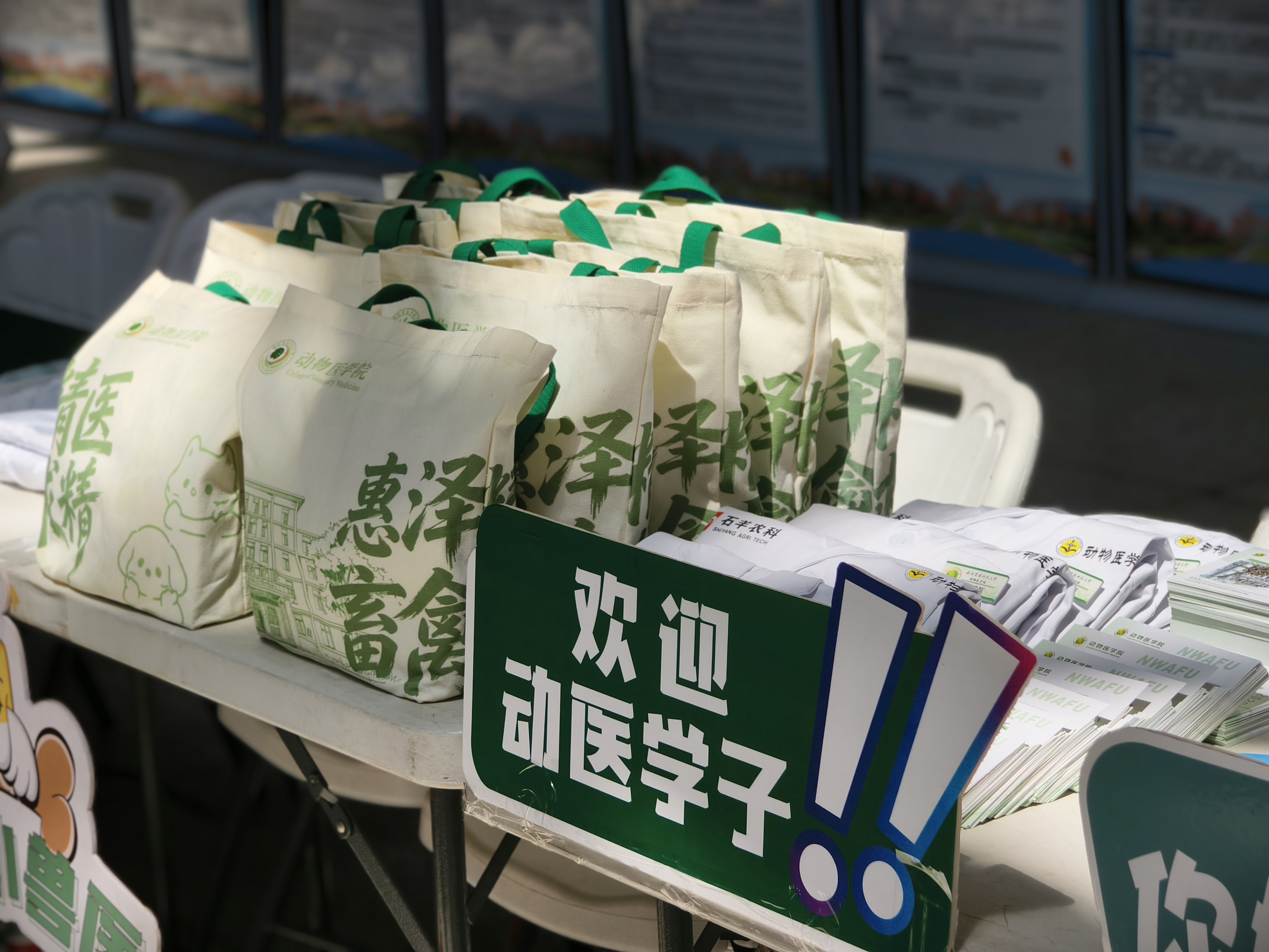 新生大礼包.JPG