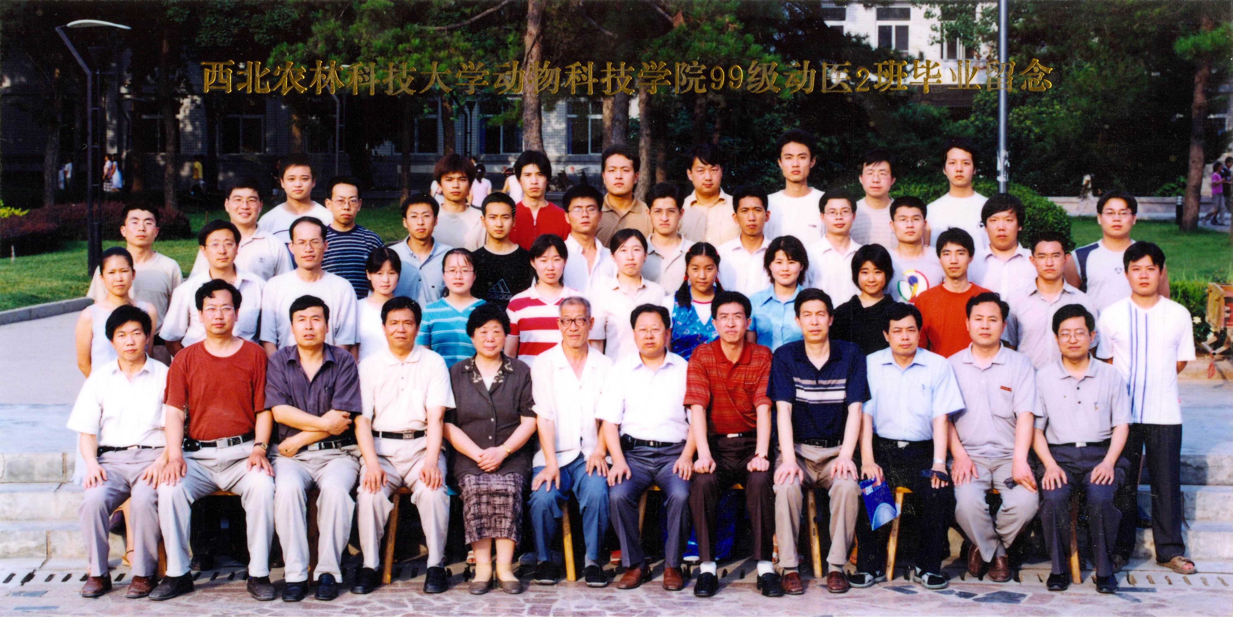 动科学院2003届动医二班毕业生合影.jpg