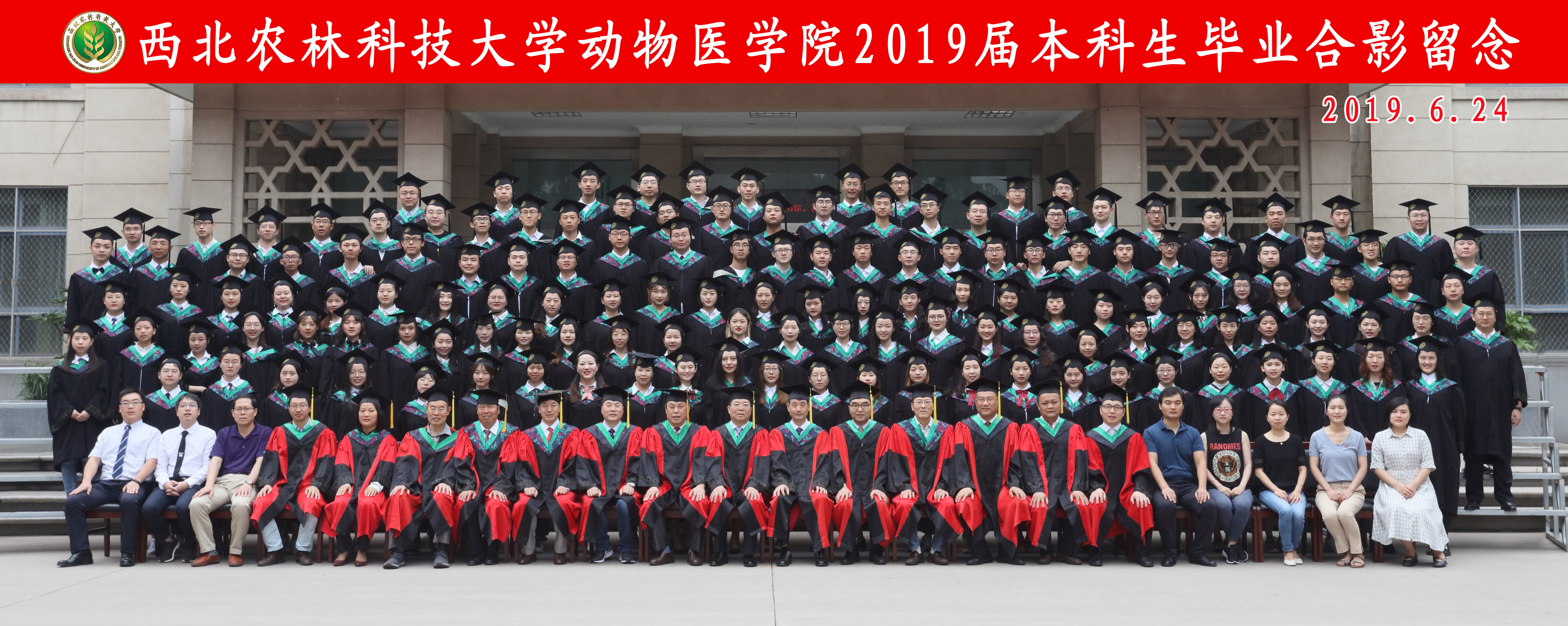 2019届本科毕业生合影.jpg