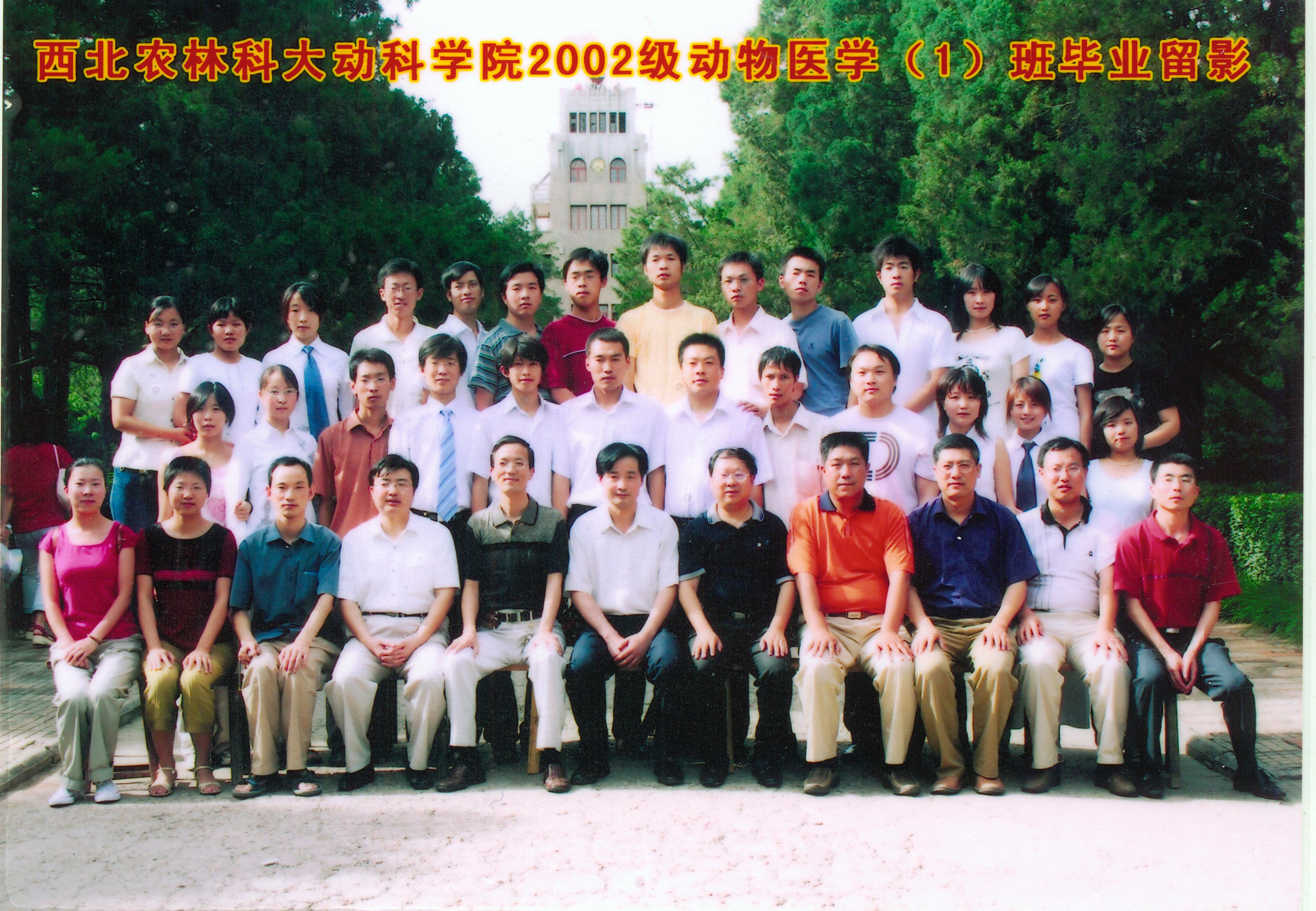 动科学院2006届动物医学一班毕业生合影.jpg