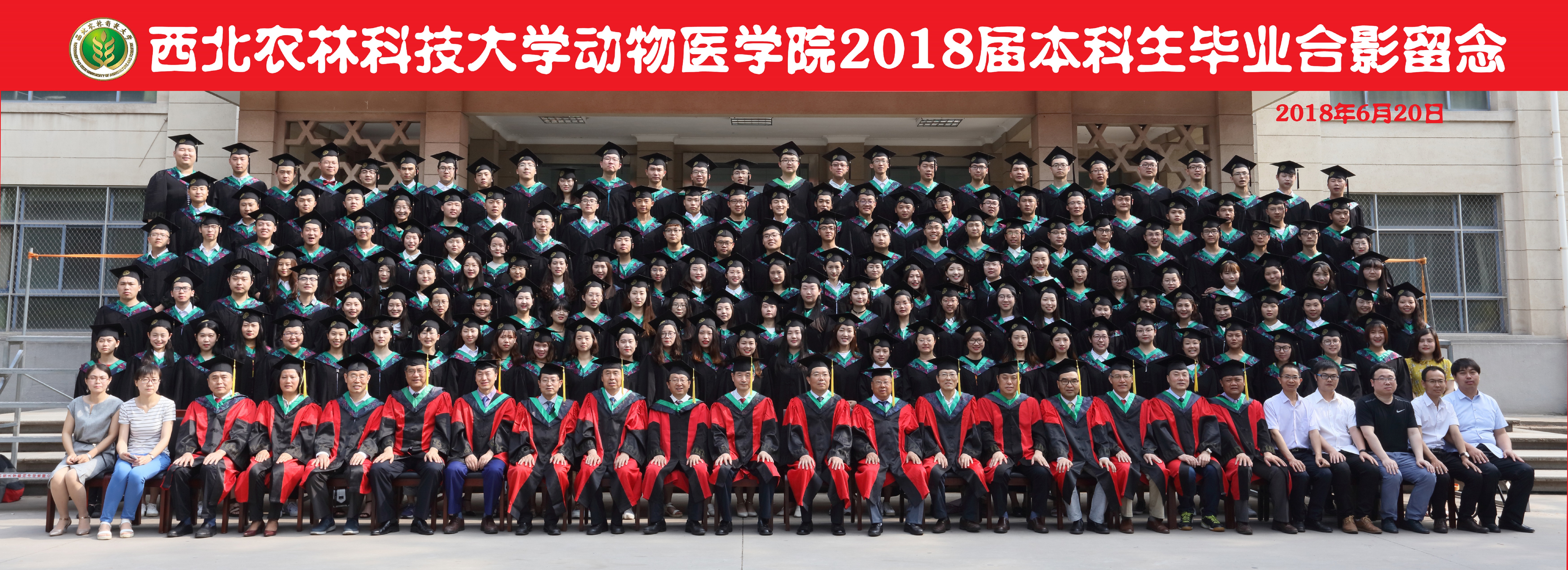 动物医学院2018届全体本科生合影.jpg