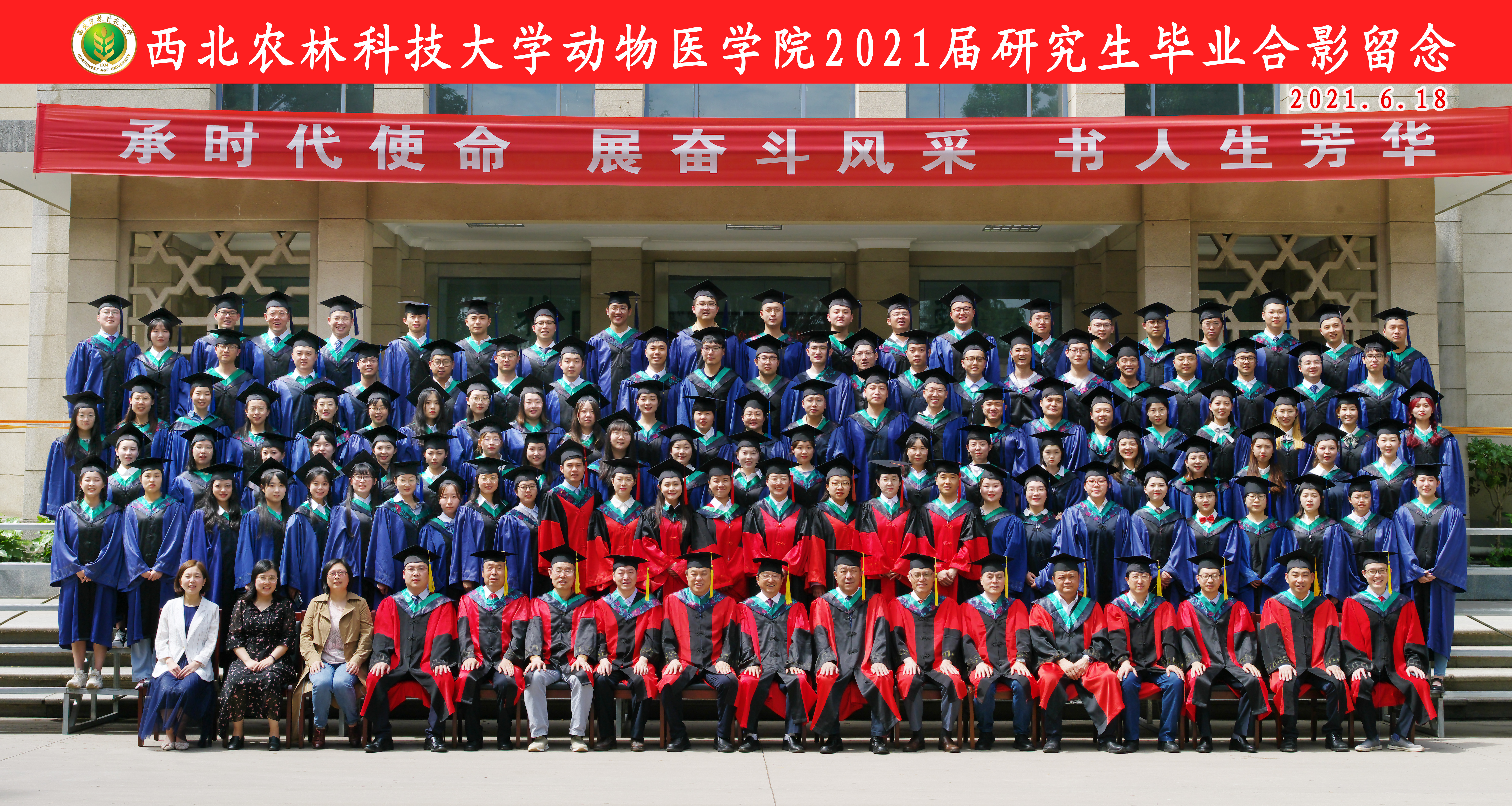 动物医学院2021届研究生毕业生合影.jpg