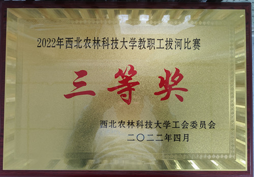 7f703e949b784abe9c385bf5507ab84e.jpg 荣获三等奖_副本.jpg