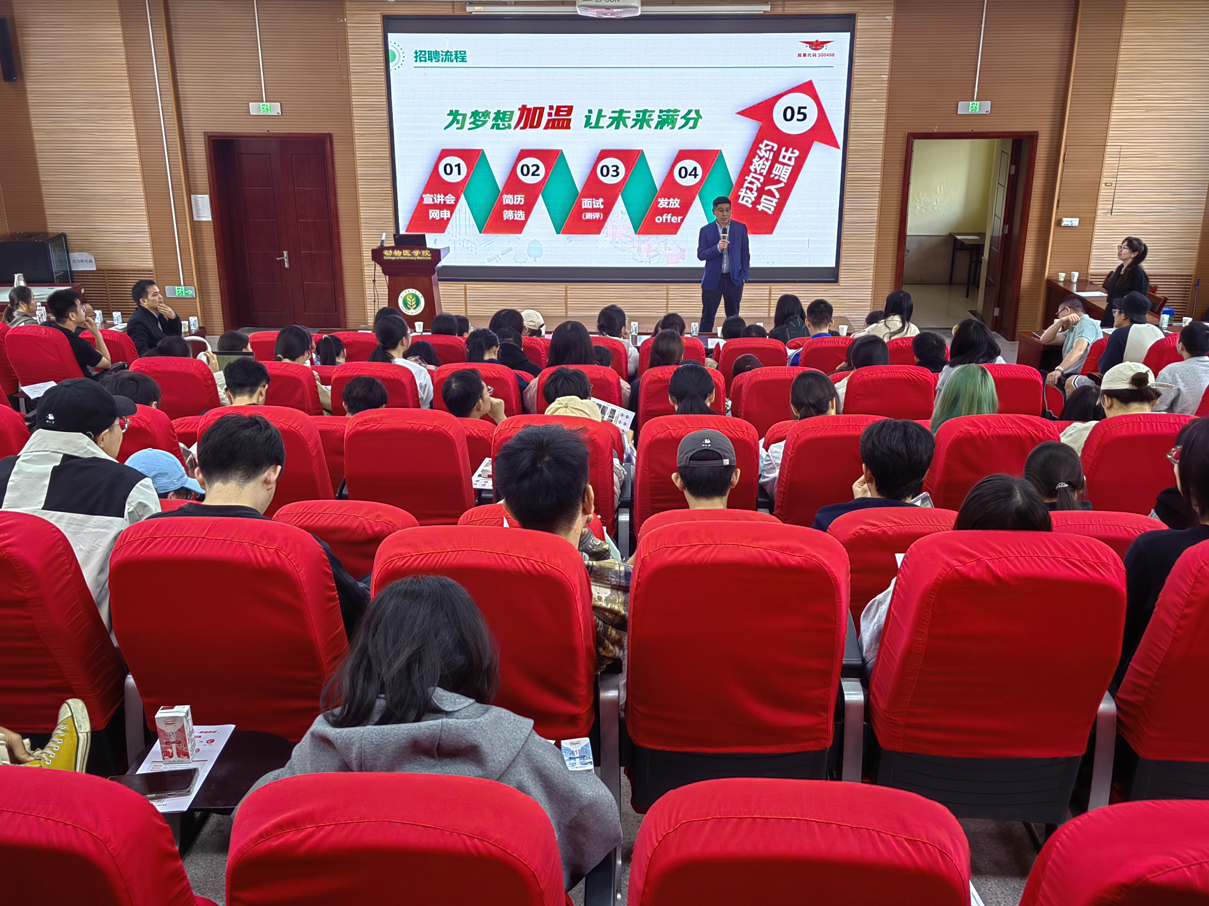企业负责人宣讲.jpg