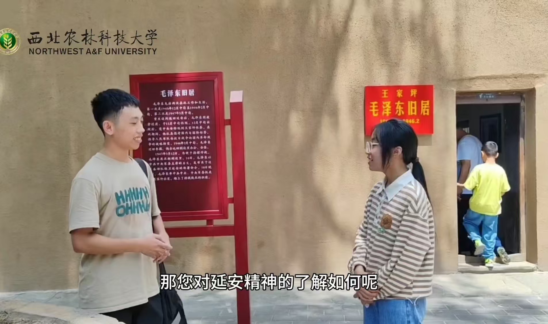 动物医学院赴延安探寻红色根基实践团-采访照片.jpg
