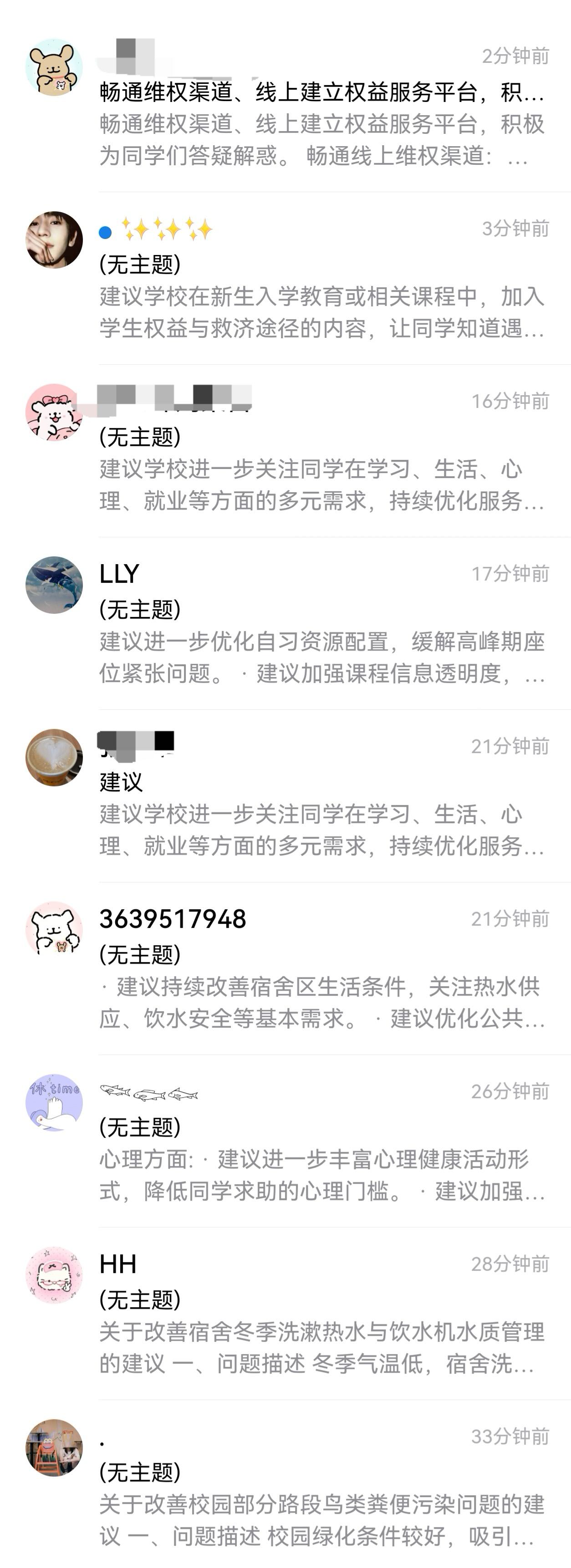 权益邮箱反馈.jpg