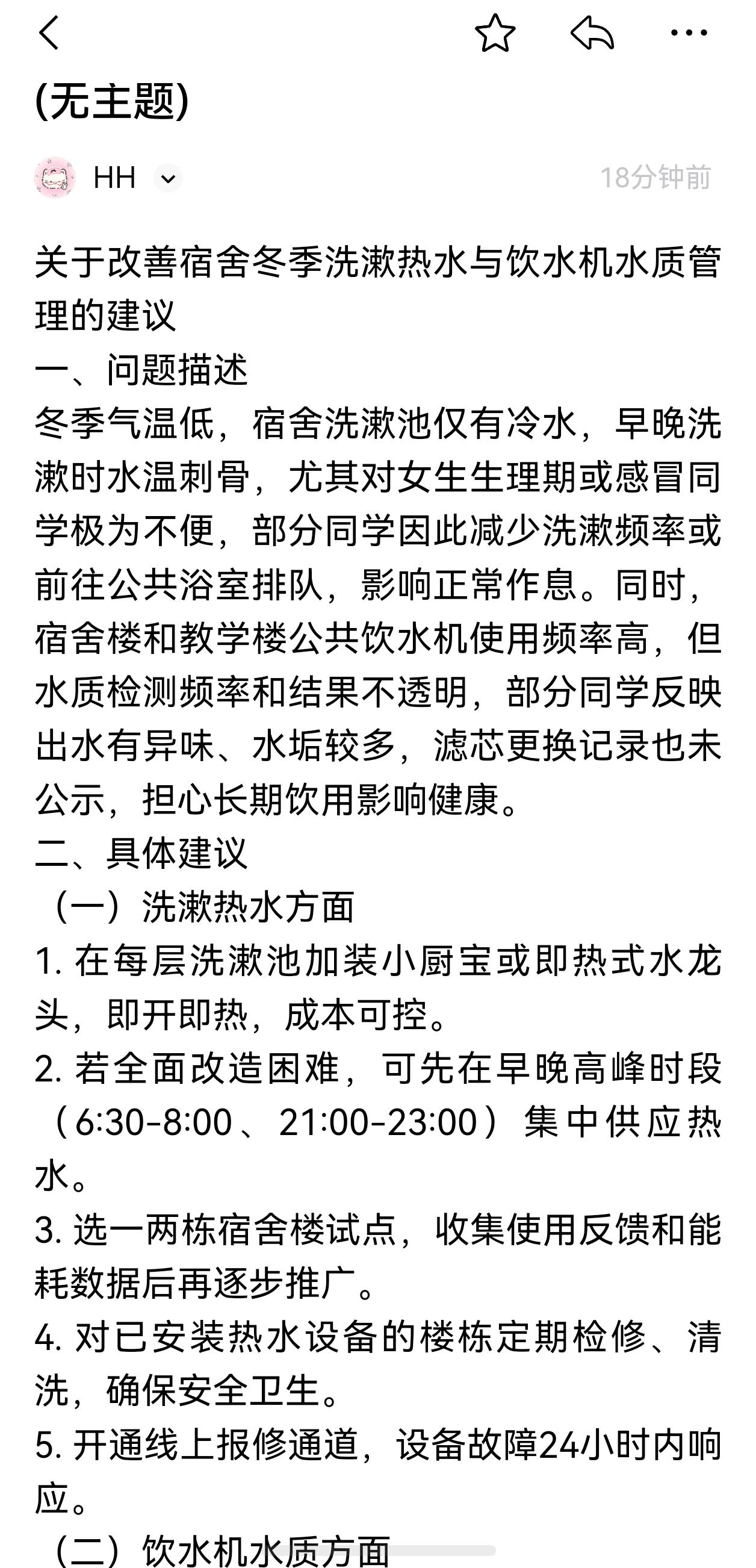 权益邮箱投稿2.jpg